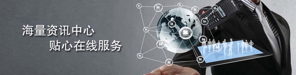 青島對講機_數(shù)字對講機_防爆對講機_青島執(zhí)法記錄儀_對講機信號覆蓋_青島東方世紀(jì)電子科技有限公司