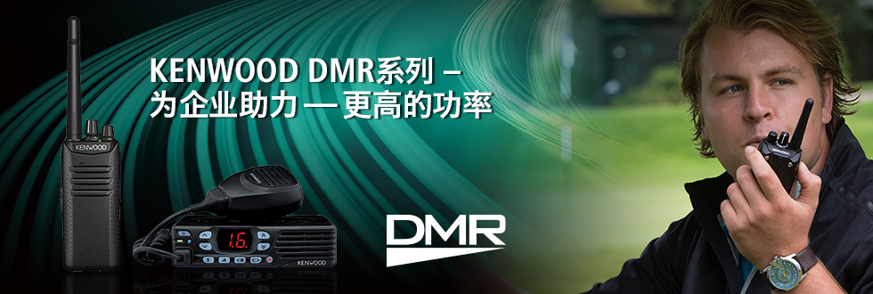 青島對(duì)講機(jī)_數(shù)字對(duì)講機(jī)_防爆對(duì)講機(jī)_青島執(zhí)法記錄儀_對(duì)講機(jī)信號(hào)覆蓋_青島東方世紀(jì)電子科技有限公司